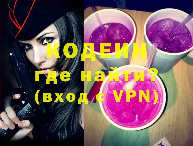 Кодеиновый сироп Lean Purple Drank  площадка состав  Дюртюли 